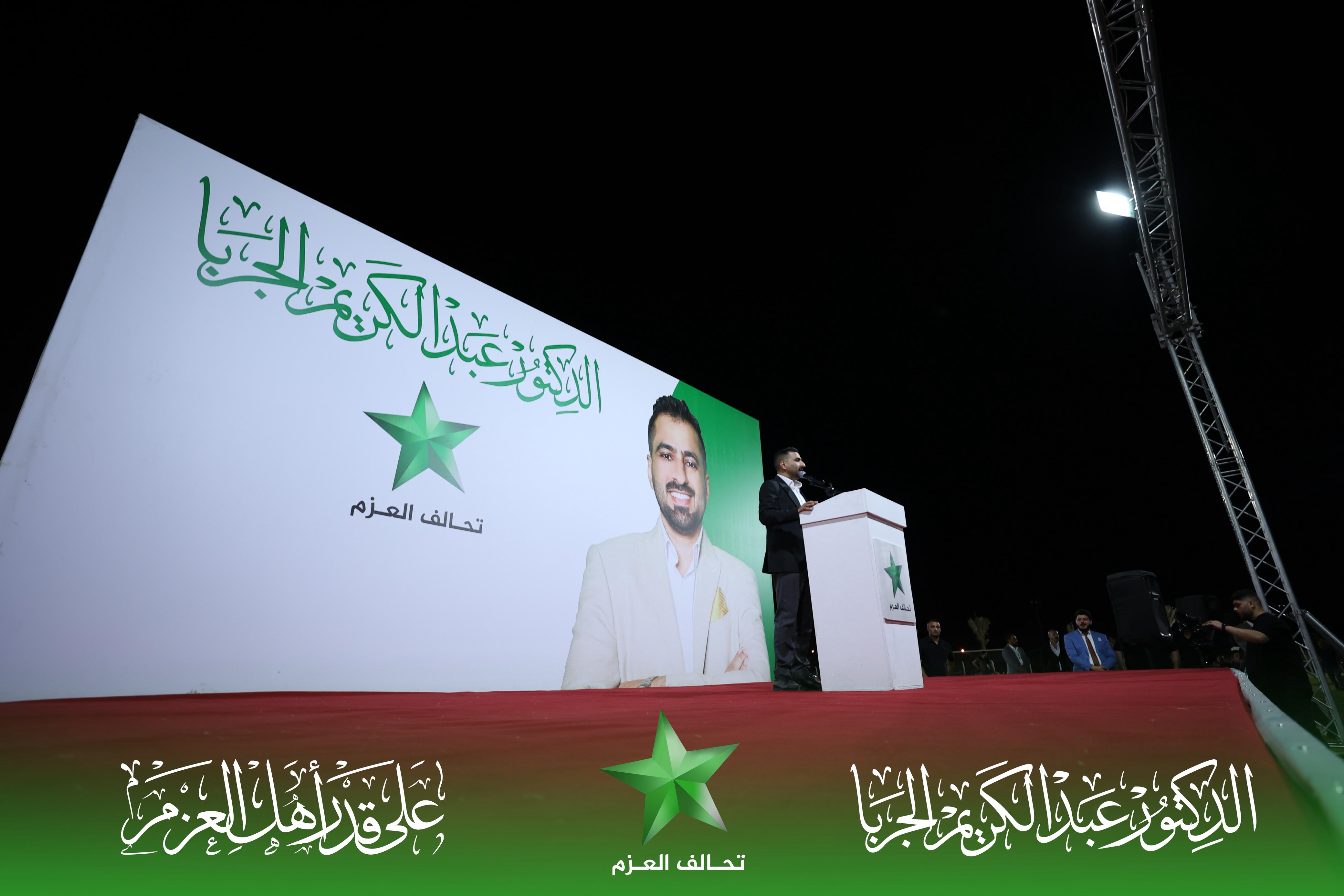 صورة من الحملة